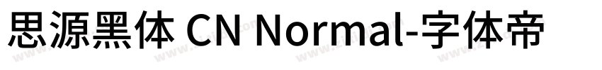 思源黑体 CN Normal字体转换